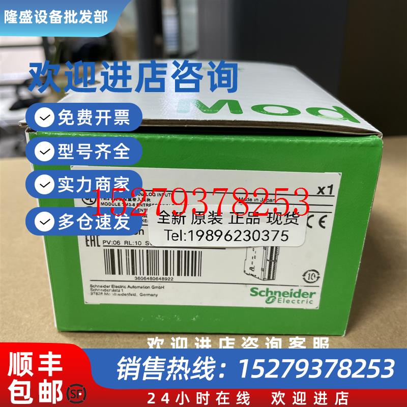议价施耐德模拟量扩展模块TM3AI8/TM3TI8T/TM3AI4/TM3AQ2全新现货