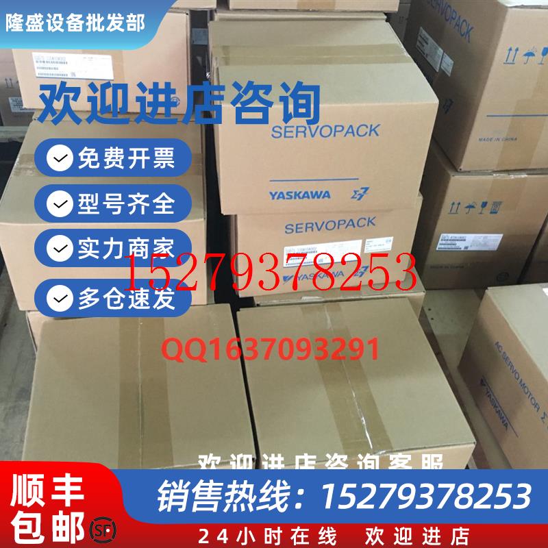 议价SGD7S-330A30A002安川驱动器SGD7S-330A30A