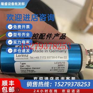 议价LORENZ信号放大器LCV U1039501 U10压差传感器信号传感器LCV