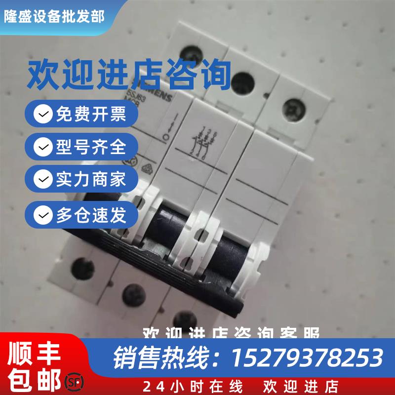 议价正品3P西门子400V交流空开5SJ6301-7CC20断路器5SJ63MCBC1现