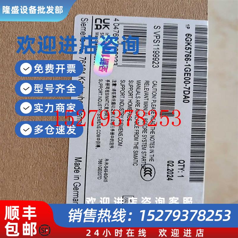 议价咨询-6GK5766-1GE00-7DA0交换机