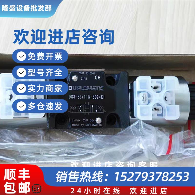 议价电磁阀MD1D-S3/50  DS3-S3/11N-SD24K