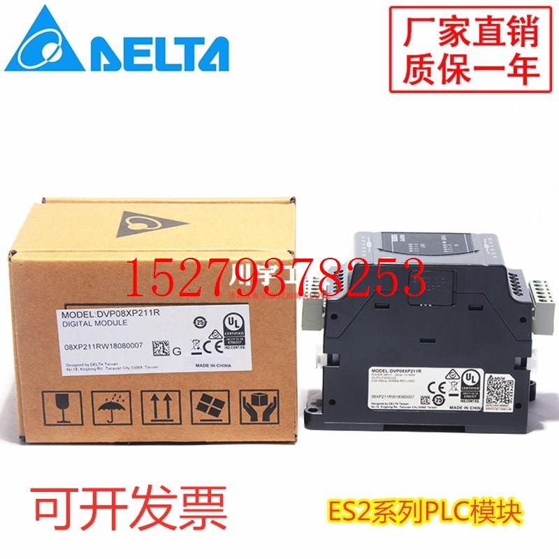 议价台达ES2扩展/DVP08XN211/16/24/32/XM211N/R/T/08/16XP/24XP/