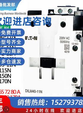 议价穆勒接触器DILM405065 72 80 95-11N 150N170N交流2