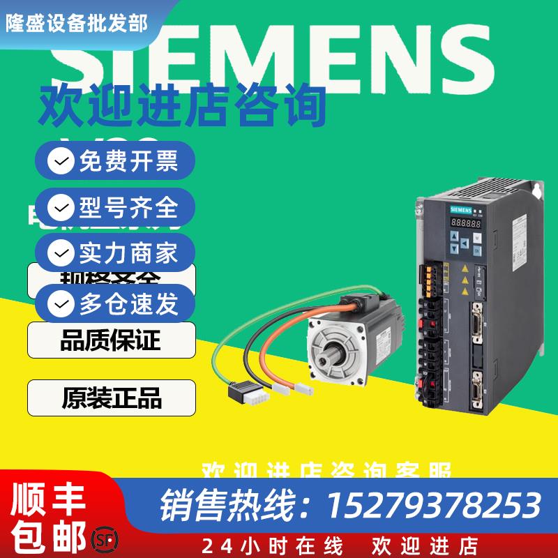 议价西门子伺服电机1FL6052-2AF21-2MB1原装正品
