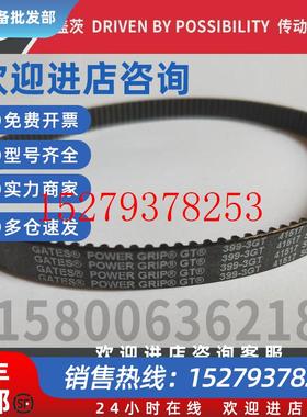 议价美国盖茨GATESPOWERGRIP同步带744-3GT750756765774783