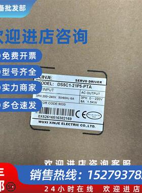 议价信捷伺服驱动器DS5C-21P5-PTADS5C1-21P5-PTA全新原装正品