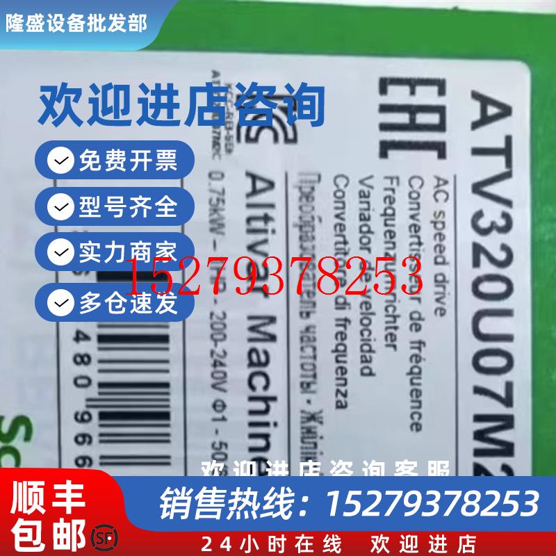 议价ATV320U02/04/06/07/15/22M2C/M2B全新施耐德变频器咨询库存/