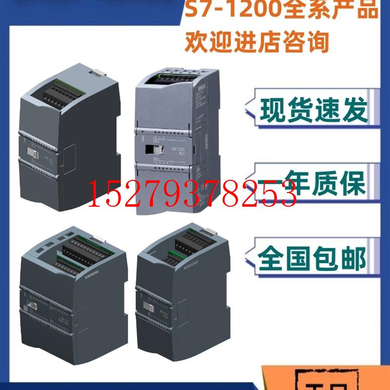 议价6ES7234-4HE32-0XB0西门子S7-1200CPU模拟量输入输出模块SM12
