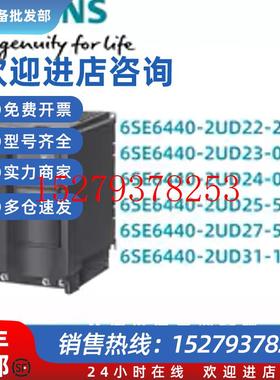 议价西门子mm440变频器132Kw6SE6440-2UD41-3GA1/6SE64402UD413GA