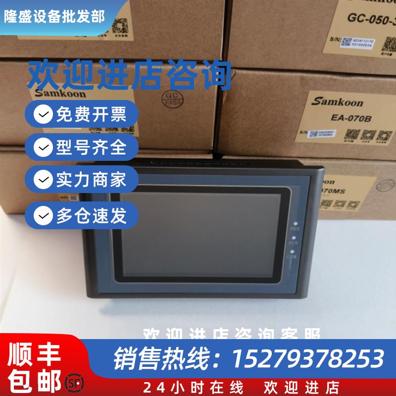 议价一体机GC043-16M-C 050-32MAI 070-24M 070S-32MAA-C显控原装