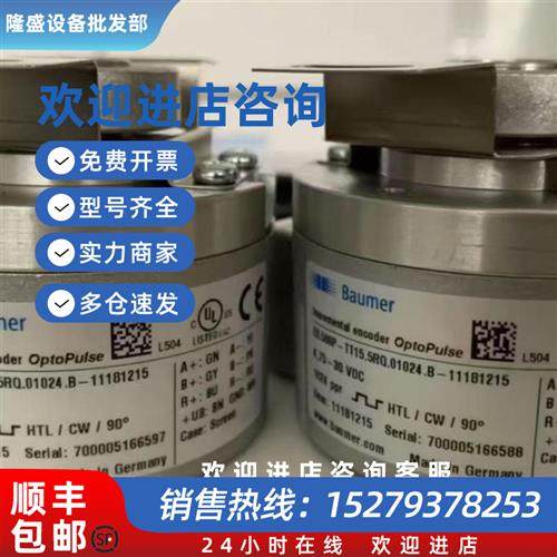 议价堡盟 Baumer传感器11263579 EN580C.ML-SC10.HH1PB.21160.A