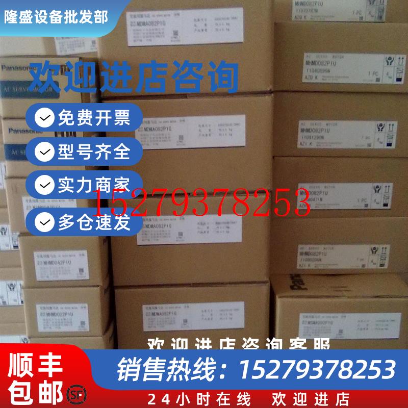 议价松下A5II(5000W)MFDKTB3A2Epanasonic驱动器,全新质保1年