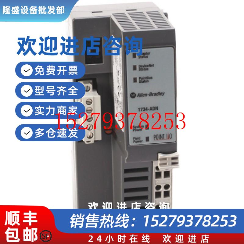 议价1734-APB-AB/罗克韦尔通讯模块1734POINTI/O通信接口