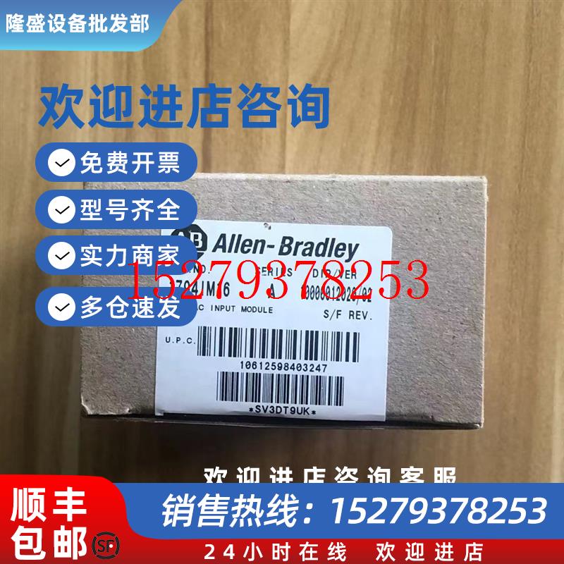 议价1794-IM8原装美国AB罗克韦尔PLC模块质保一年包邮FlexLogix系