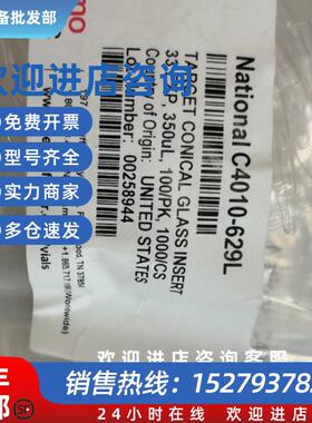 议价Themo样品瓶内插管C4010-629L 100PK