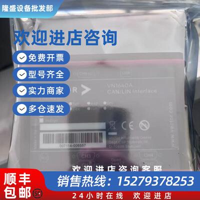 议价原装  CAN分析仪 VN1640A 全新原装正品 现货 议价