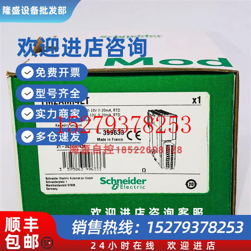 议价现货施耐德TM2AMI4LT模拟输入模块TM3TI4替代原装正品