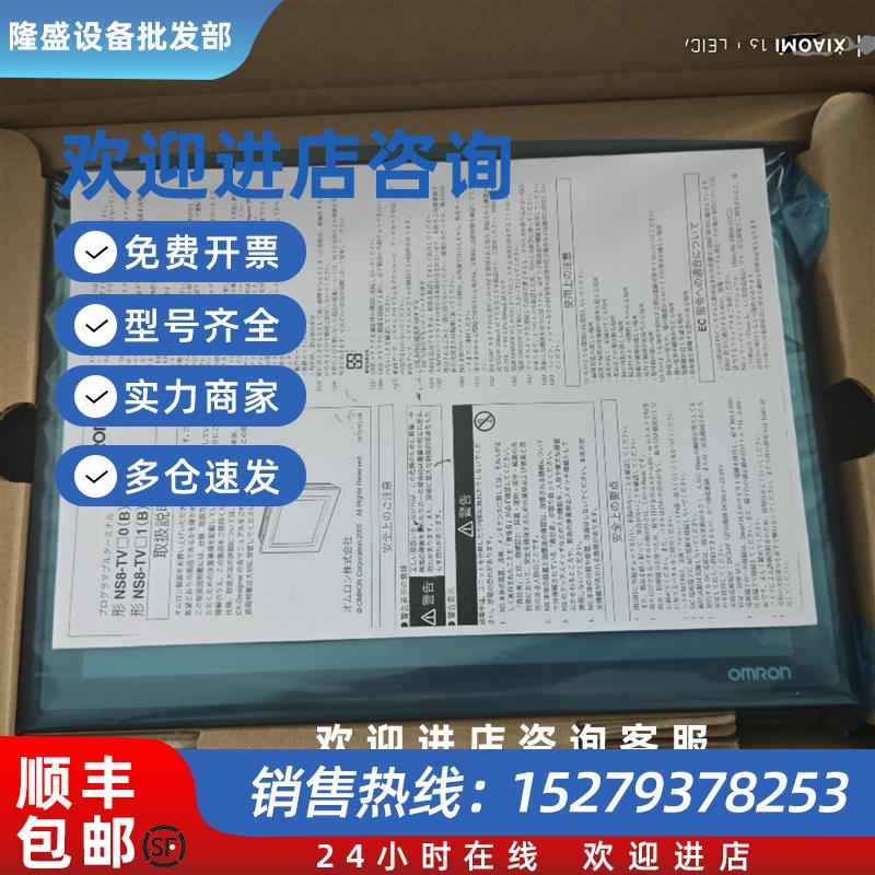议价触摸屏NS15-TX01B-V2NS12-TS00B-ECV2NB10W-TW01B