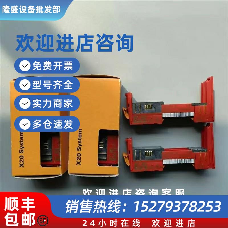 议价底座 X20BM31  X20BM32  X20BM33 现货库存质保