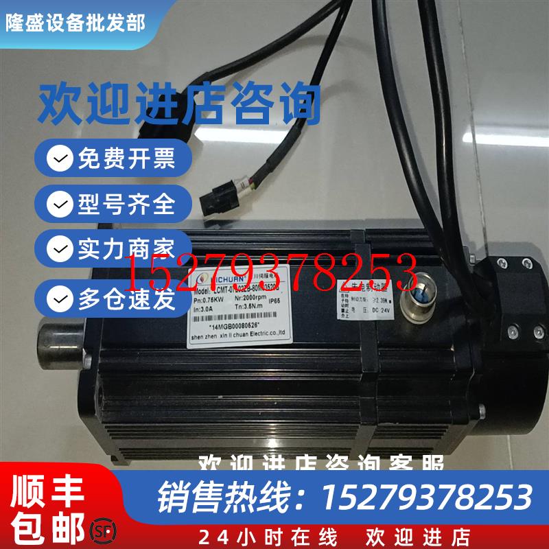 议价力川LCMT-07L02ZB-80M03520B伺服电机议价