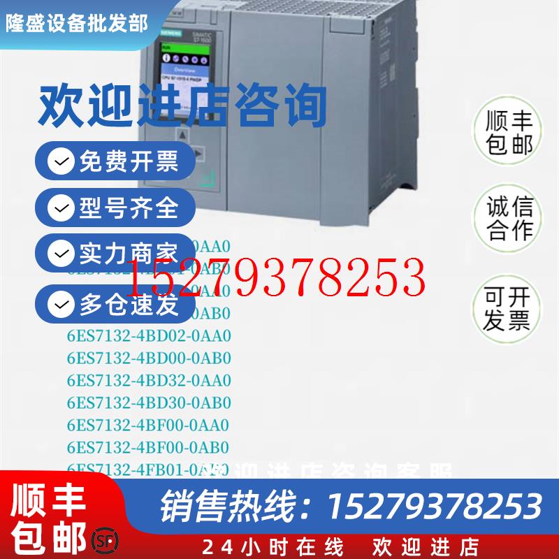 议价6ES7132-4BB/BD/BF/FB/HB/BF/01/31/02/00/32/30/13/50-0AA/A