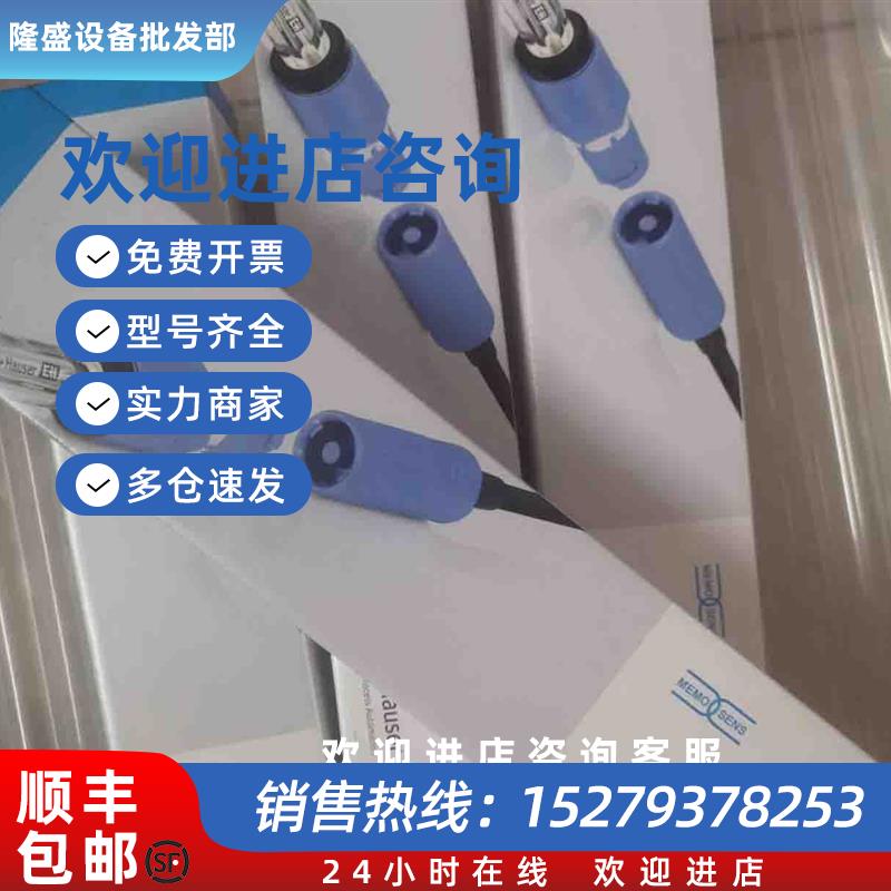 议价现货CPS61E-NA6NTP2正品E+H电极探头CPS61E-NA6NTP2传感器议
