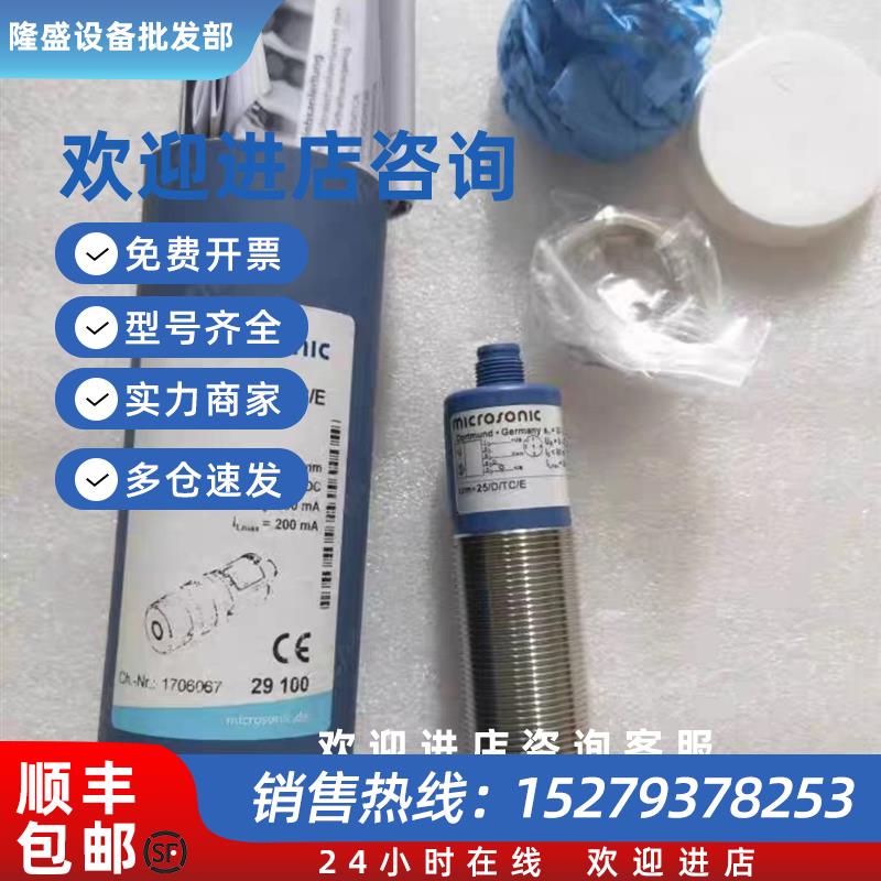 议价ZWS-70/CD/QS 威声  ZWS-70/CU/QS 原装Mic+25/DD/TC  传感器