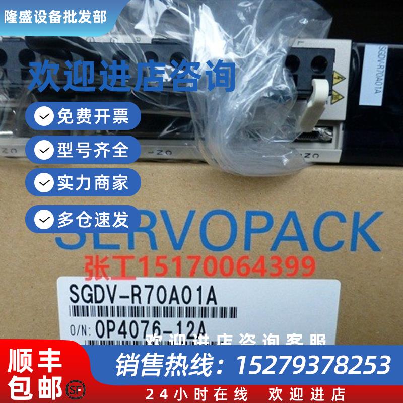 议价SGDV-R70A01B驱动器
