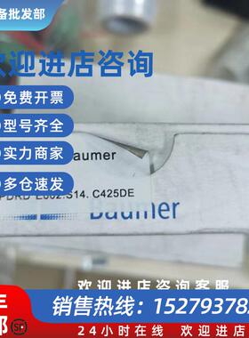 议价瑞士BAUMER堡盟传感器 pdrd e002.s14.c425de  10252384