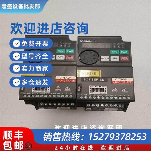 议价士林变频器SC3-043-0.75K0.75KW三相38