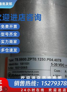 议价现货T8.5800.ZPTO.1250.P04.4078库伯勒编码器正品现货议价