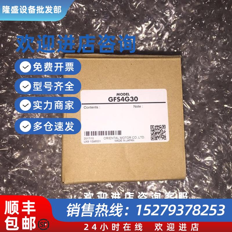 议价OM东方马达减速机GFS4G30