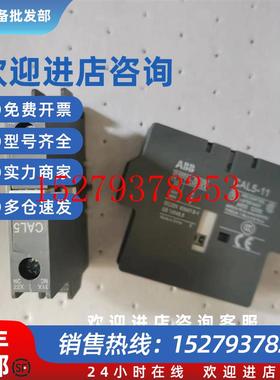 议价全新原装ABB接触器辅助头点CAL5-11一开一闭1SBN010020R1011