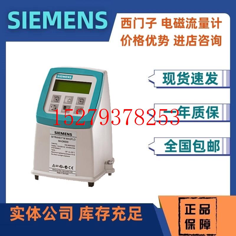 议价MAG5000/6000西门子电磁流量计7ME6910/6920-1AA10/1AA30-1AA