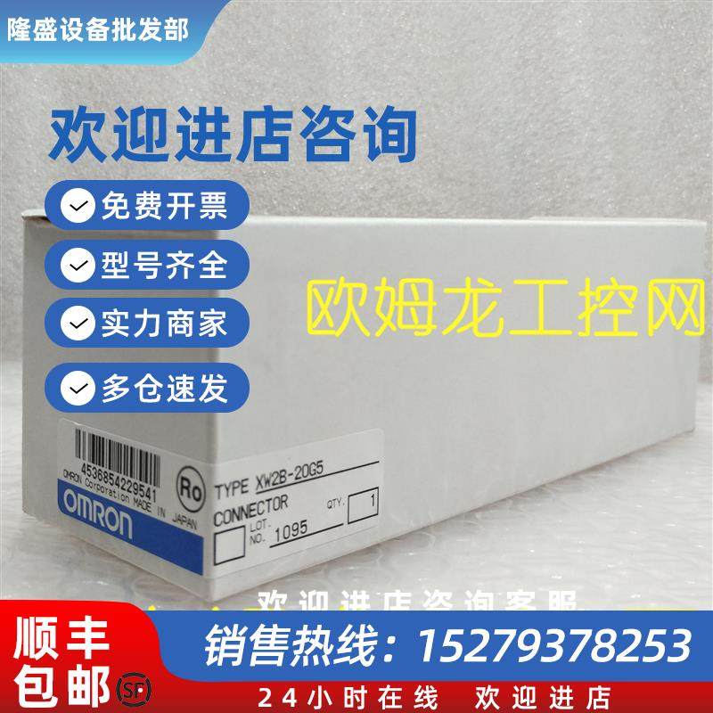 议价 OMRON PLC 端子台连接器XW2B-20G5全新原装未拆封现货
