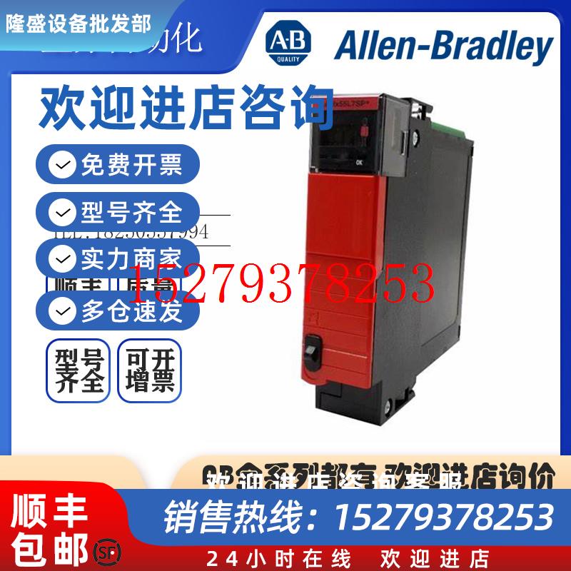 议价AB罗克韦尔PLC1756-L7SP1756-L8SP1756-IA161756-OF8全新现货