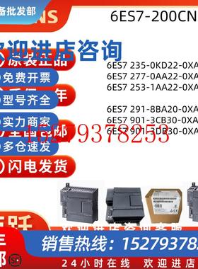 议价6ES7235/277/253/291/901-0KD/0AA/1AA/8BA/3CB/3DB30/20/22-