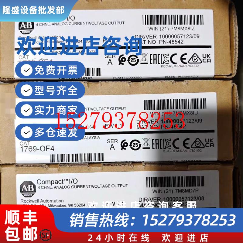议价罗克韦尔ABPLC1769-OF4原装全新未拆封