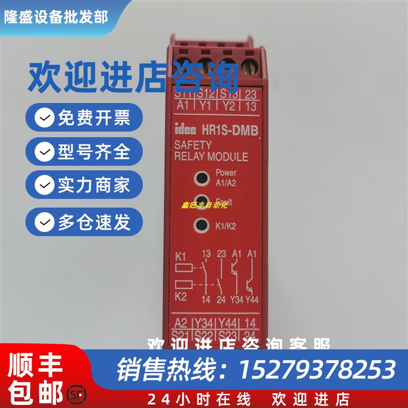 议价原装正品HR1S-AFHR1SAF5P130B和泉安全继电H器-R1S-AF5130B询