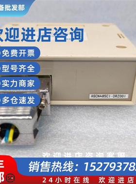 议价 模块 ASCN485C1-DRZ001 正品原装现货二手拆机
