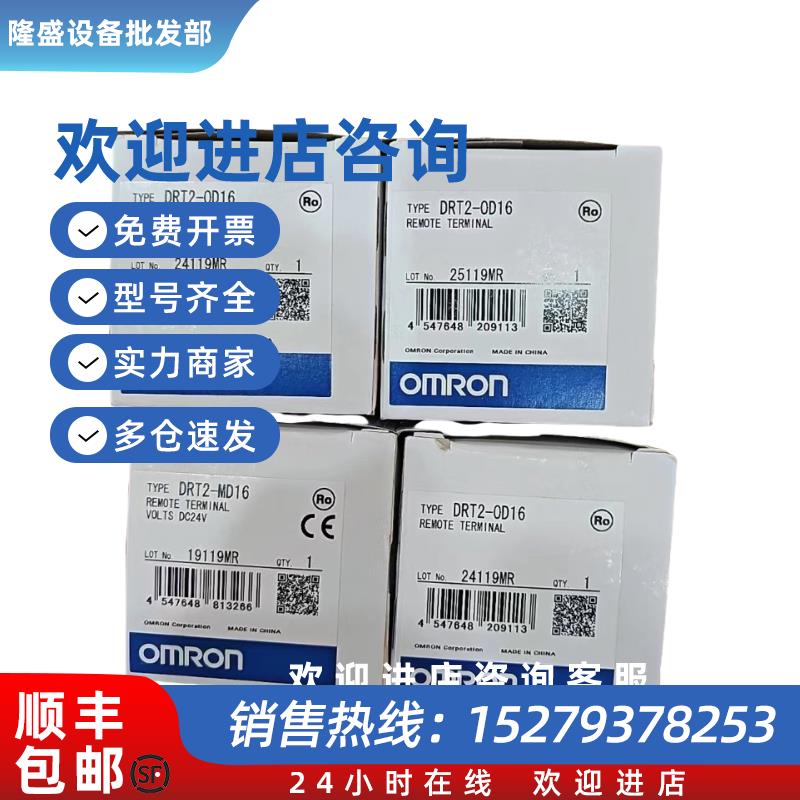 议价DRT2-OD16全新原装远程PLC模块 询价为准