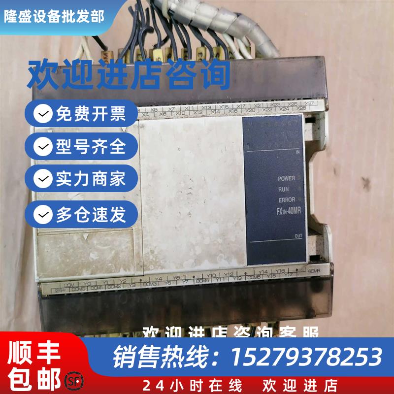 议价三菱FX1N-40mr001拆机一个外观如图成色一般功