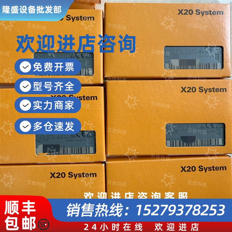 议价X20PS4951X20PS3310X20PS2100贝加莱模块全新原装议价现货plc