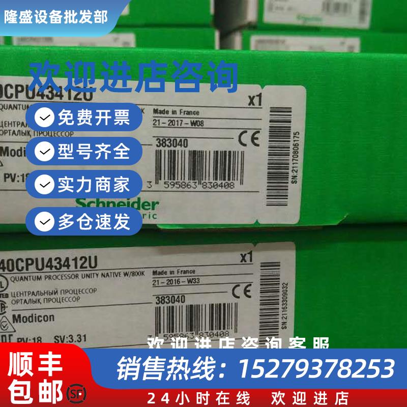 议价Unity处理器140CPU43412U全新现货