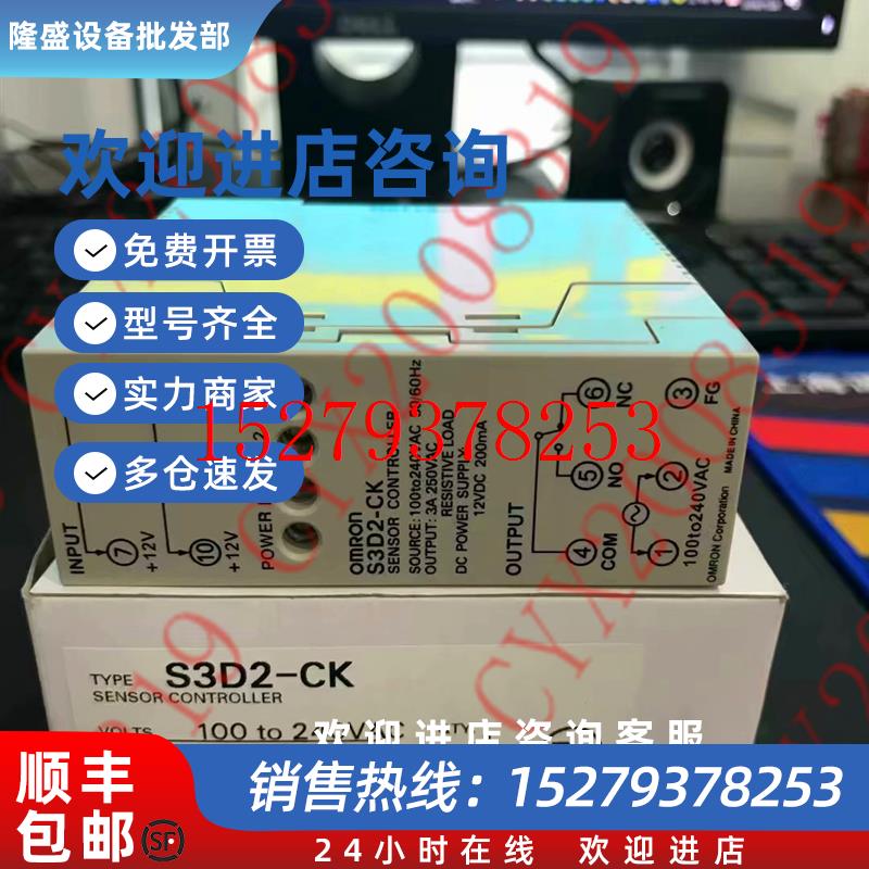 议价传感器控制器S3D2-CKS3D2-EKS3D2-CCD现货