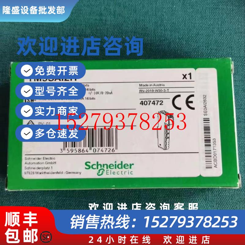 议价施耐德TM5SDI16D/SDO16T/SDO6T/NEIP1/NCO1/NS31/SPS3/SPS2/A