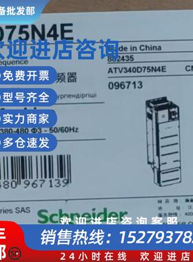 议价施耐德ATV340D15N4E ATV30D18N4E ATV340D22N4E ATV340D30N4E