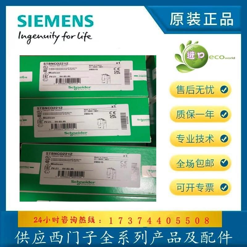 议价全新施耐德STBNCO2212标准网络接口模块STBNCO2212原装正品现
