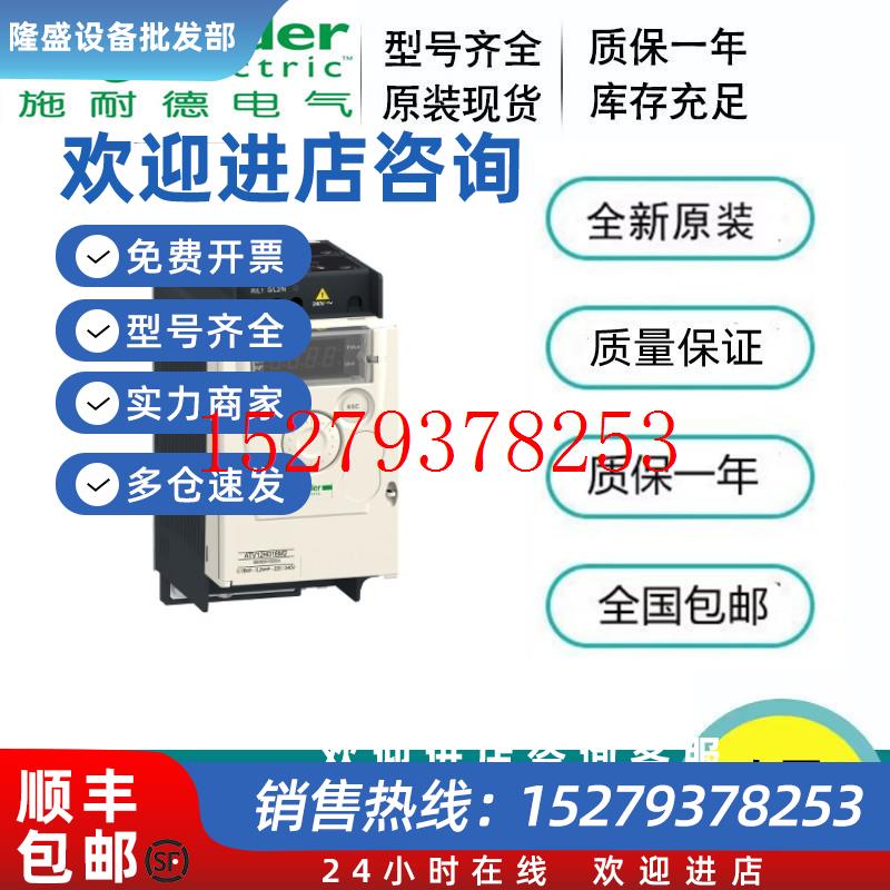 议价ATV12H018M2X/ATV12H037M2X/ATV12H075M2X/ATV12HU15M2X/U22M